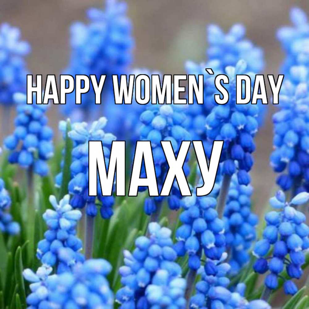 Greetings card с именем, МАХУ happy women`s day Поздравительная открытка для женщин с цветами на праздничную дату Greetings with text for free download 